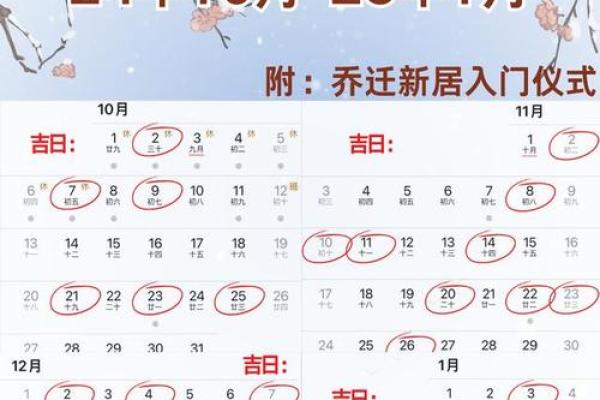 生肖属狗2025年11月嫁娶黄道吉日一览表