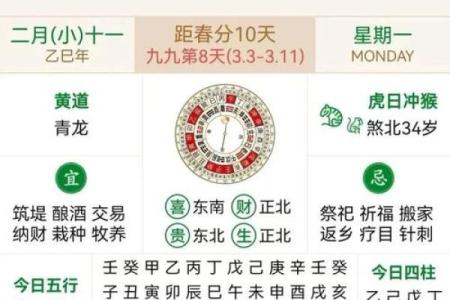 20256月乔迁老黄历黄道吉日 2025年正宗老黄历日历