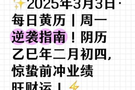 2025年开工黄历吉日吉凶预测 黄历2025年黄道吉日查询