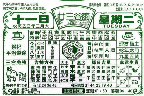 2025年农历三月开市吉日 农历三月十三黄道吉日