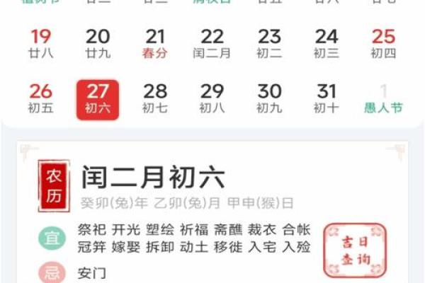 日历2020日历表黄道吉日