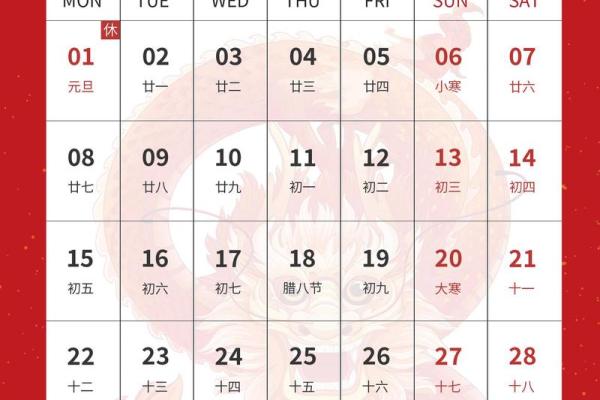 日历2020日历表黄道吉日