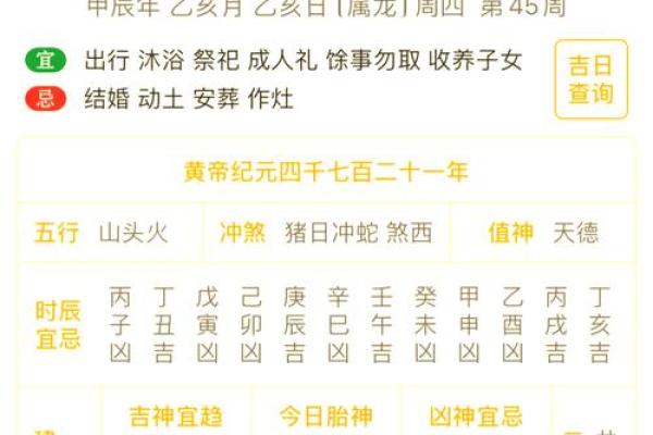 2021年7月黄道吉日一览表 2021年7月是什么命