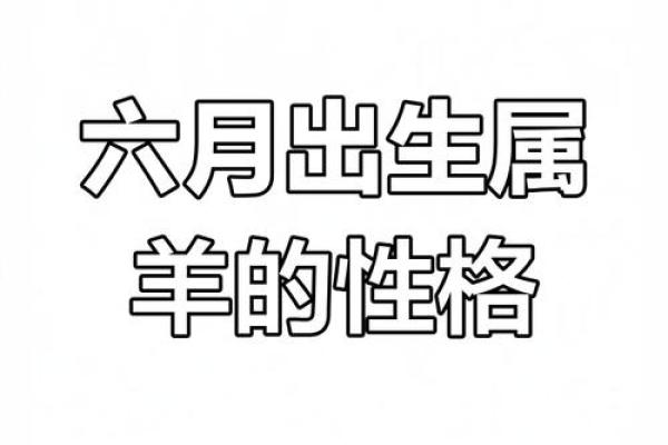 生肖属羊2025年10月买车黄道吉日一览表 2025年10月属羊买车吉日