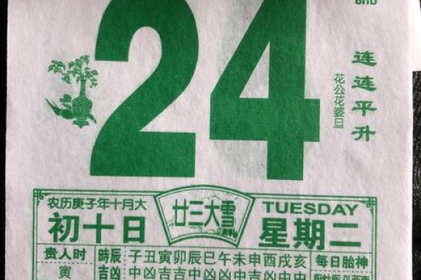 2020年6月黄道吉日