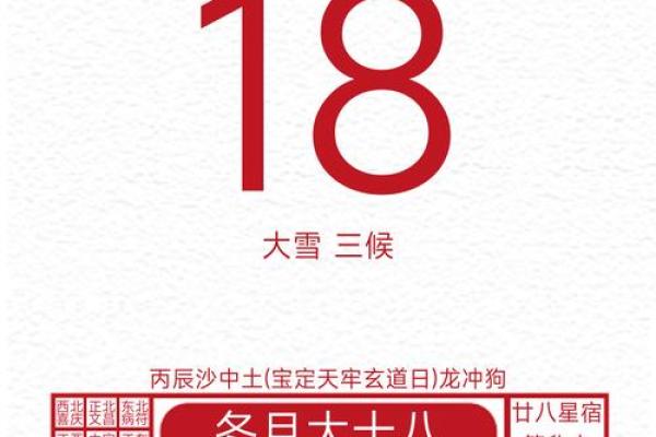 2024年1月18日黄道吉日查询 2024年1月18日宜忌 2024年1月18日黄道吉日查询 2024年1月18日宜忌