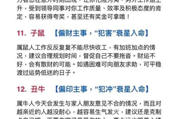 2025年黄道吉日掌上推算 十二黄道吉日歌诀