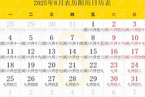 2025年庆典黄道吉日 2025年的黄道吉日农历