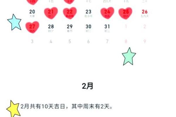 2025年庆典黄道吉日 2025年的黄道吉日农历