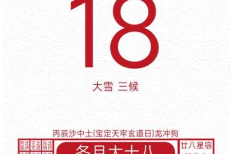 2024年1月18日黄道吉日查询 2024年1月18日宜忌
