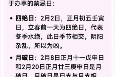 2025年黄道吉日掌上推算 十二黄道吉日歌诀