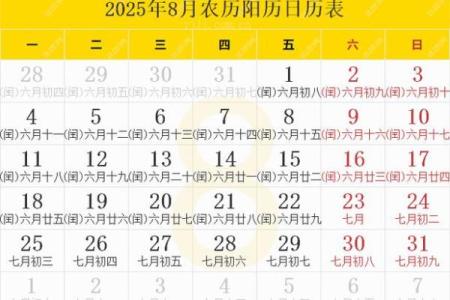 2025年庆典黄道吉日 2025年的黄道吉日农历