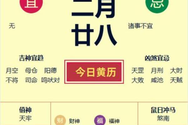 日历2024日历表黄道吉日万年历