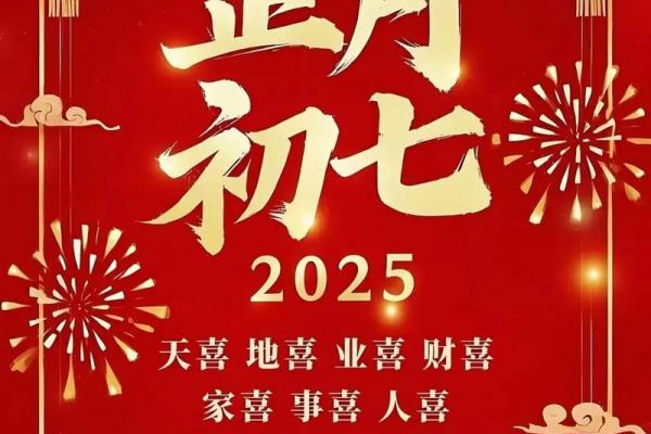 2025年6月初七黄道吉日查询 2025年六月十九是黄道吉日吗