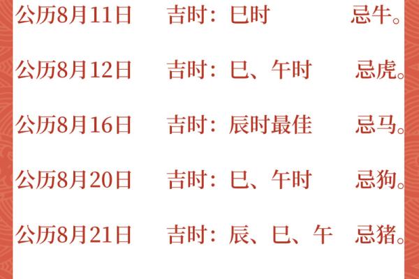 9月28日是什么日子 9月28日是黄道吉日吗