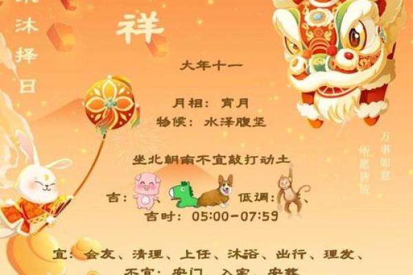2025年6月17黄道吉日 2025年6月17日是星期几