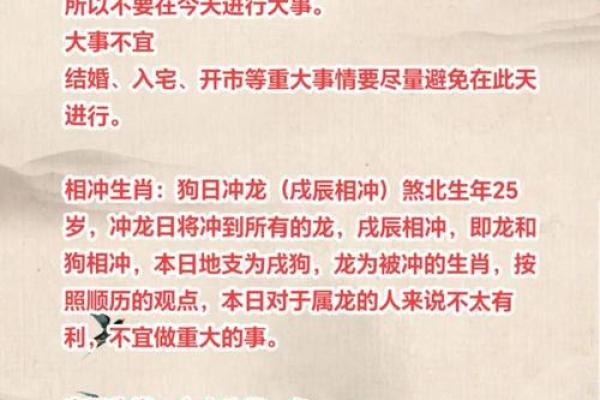2025年6月17黄道吉日 2025年6月17日是星期几