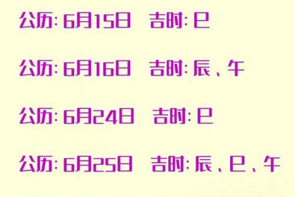 2021年9月搬家入宅黄道吉日