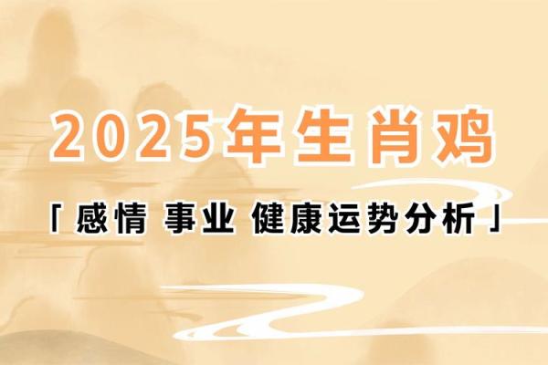 生肖属鸡2025年9月破土黄道吉日一览表 生肖属鸡2025年9月12日