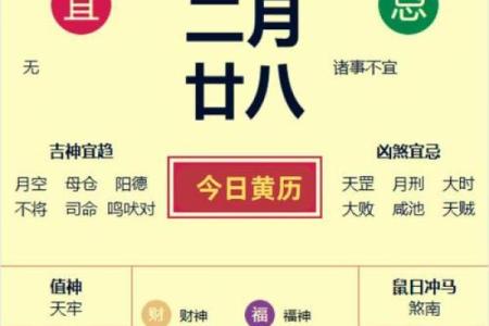 日历2024日历表黄道吉日万年历