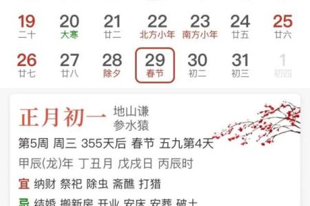 2025年12月份日历黄道吉日图 12月12日黄道吉日