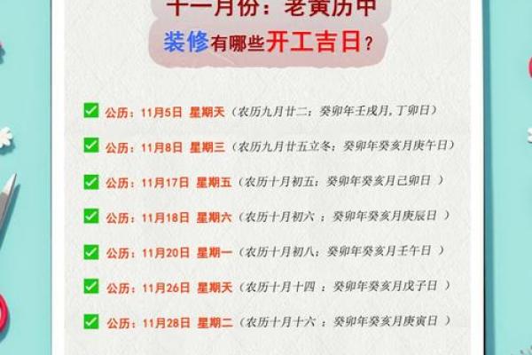 2023年8月最吉利的日子 2023年8月最好的黄道吉日