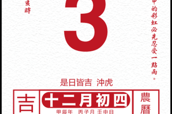 2025年3月黄道吉日 2022年3月黄道吉日