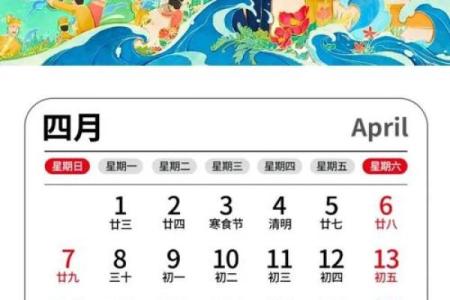 日历2024年黄道吉日