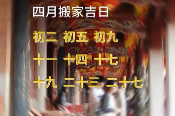 6月乔迁新居黄道吉日吉时(6月乔迁吉日)