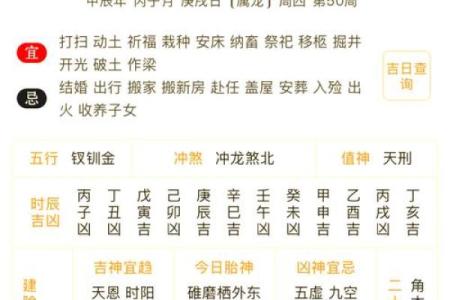 24年6月份黄道吉日(24年6月份黄道吉日查询)