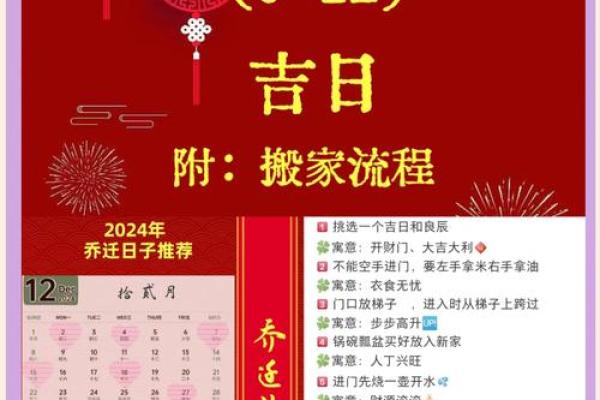 六月乔迁新居的好日子(6月乔迁的好日子)