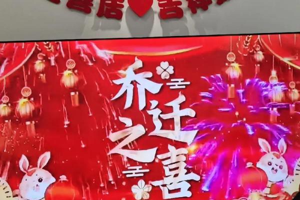 六月乔迁新居的好日子(6月乔迁的好日子)