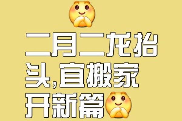 属龙7月份搬家入宅黄道吉日(属龙7月份搬家入宅黄道吉日)