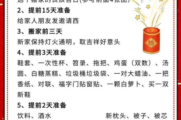 6月搬家的黄道吉日有哪几天(6月搬家吉日是哪几天)