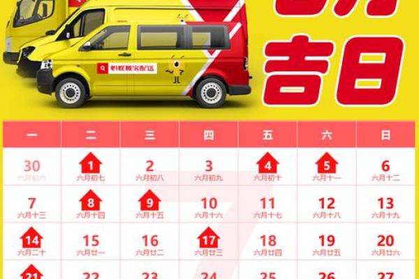 阴历六月适合搬家的黄道吉日(阴历6月适合搬家的好日子)