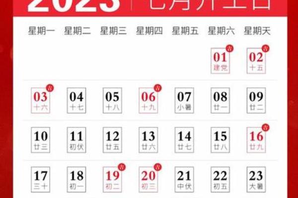 七月份适合搬家的吉日(7月适合结婚的黄道吉日)