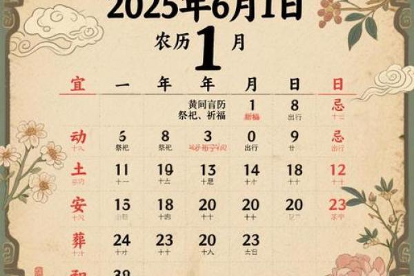 2025年7月结婚吉日老黄历(2025年几月结婚最好的时间)