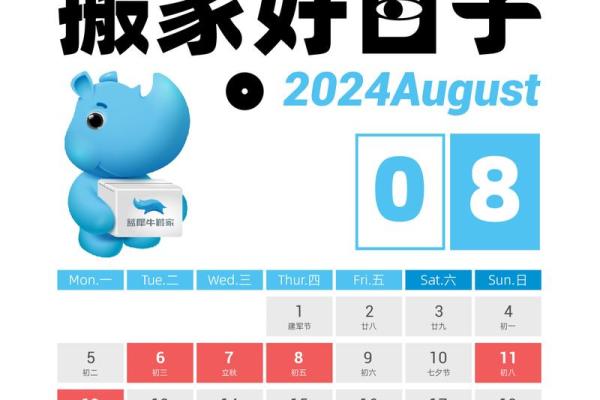 6月里搬家哪个日子好(6月适合搬家的日子有哪几天)