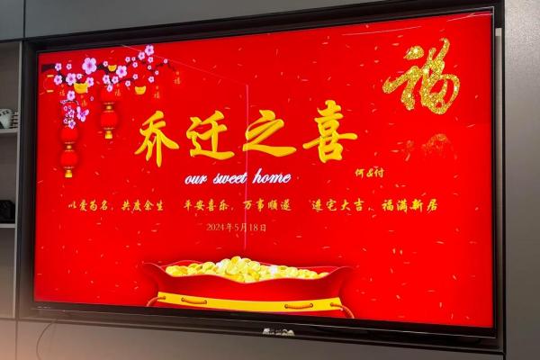 6月乔迁新居吉日有哪几天呢(六月适合乔迁新居的好日子)