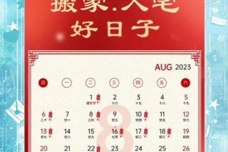 农历7月份乔迁的黄道吉日(农历七月乔迁黄道吉日2025)