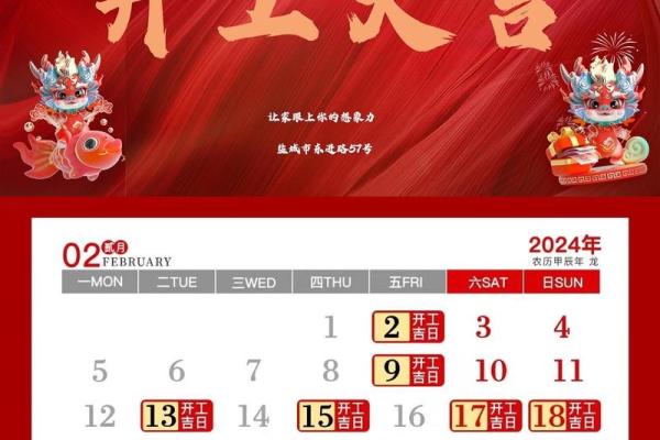 六月份动土开工的吉日(6月适合开工动土的日子) 六月份动土开工的吉日(6月适合开工动土的日子)