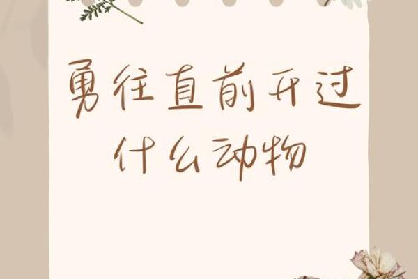 前仰后合”对应的生肖动物谜底怎么猜,最新方法分享 前仰后合”对应的生肖动物谜底怎么猜,最新方法分享