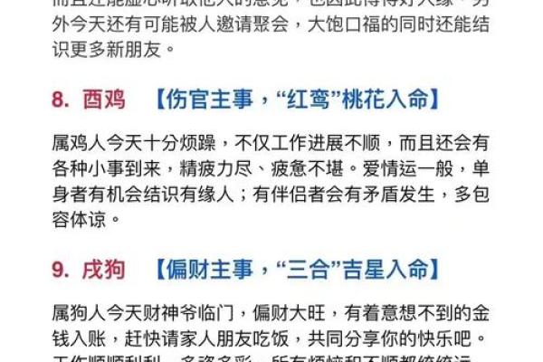 三分文雅风花月”指的是什么生肖？生肖谜语答案揭秘，零氪玩家必备