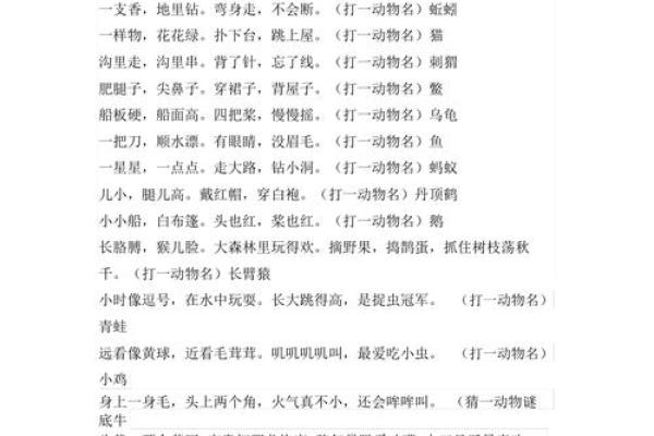 身分不明在生肖谜语中通常指哪个动物,最新方法分享 身分不明在生肖谜语中通常指哪个动物,最新方法分享
