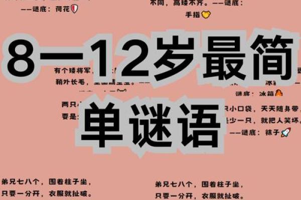 风光无限”打一生肖的谜底是什么，小白也能学会