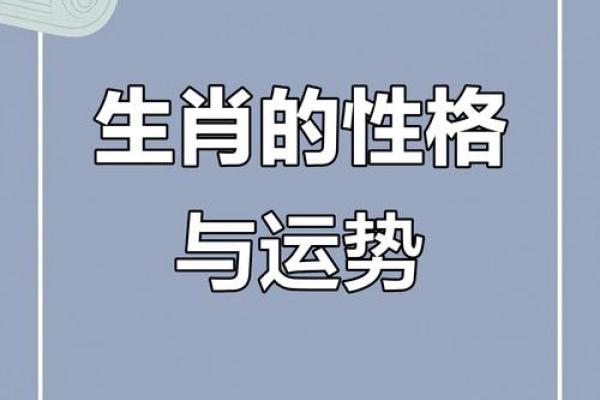 戎马倥偬形容什么生肖的性格特征,终极指南 戎马倥偬形容什么生肖的性格特征,终极指南