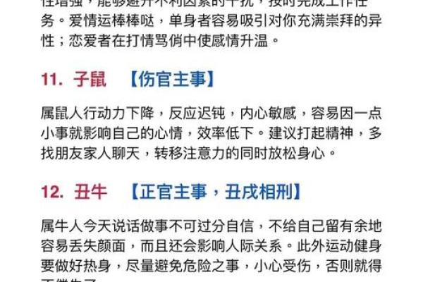 前仰后合指的是什么生肖答案及解释，全解析
