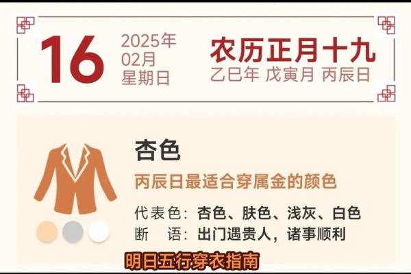 2025年12月26日五行穿衣些方你一定要试试