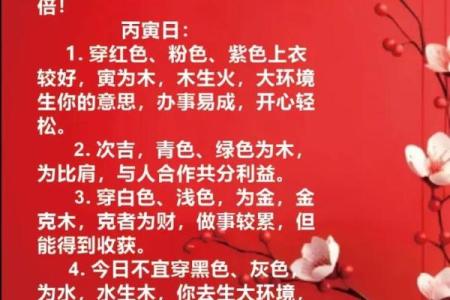 2025年12月18日五行穿衣每日分享原创推荐