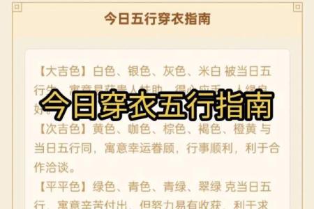 汪运老师推荐2021年11月3日五行穿衣开运法则，实战技巧